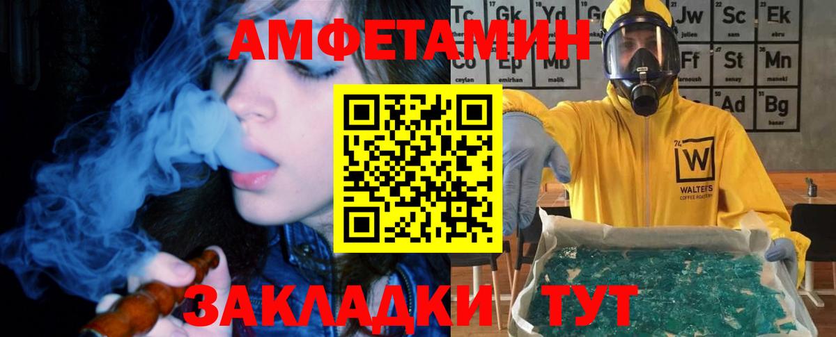 Ревда  АМФЕТАМИН  Вход с VPN  Амфетамин 98% 