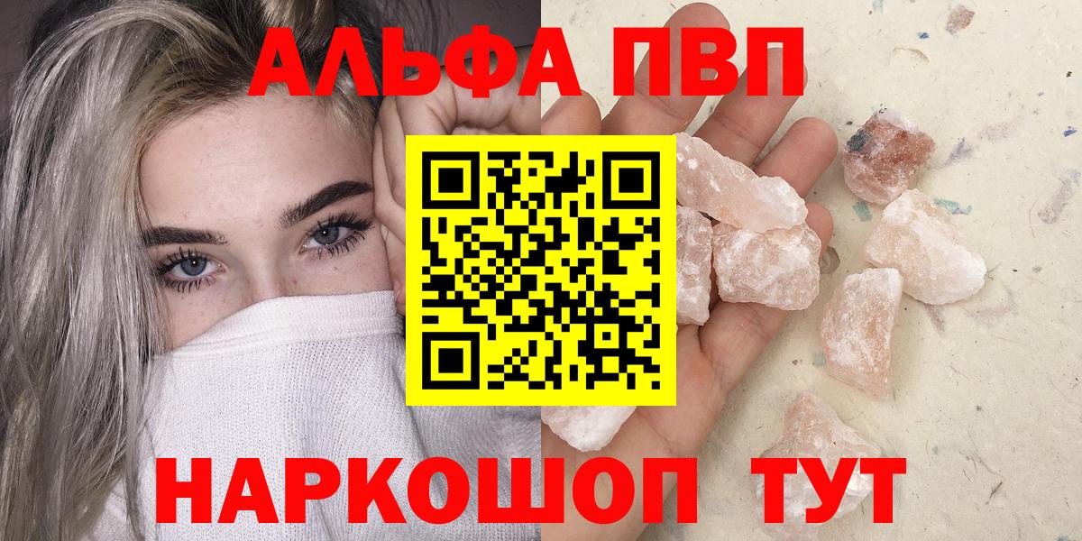 APVP кристаллы Ревда