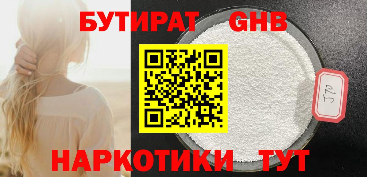 Ревда  БУТИРАТ BDO  Вход с VPN 