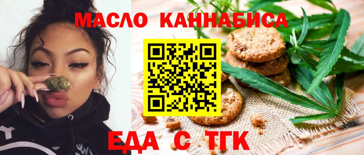 Canna-Cookies марихуана Ревда