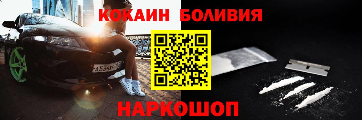 Cocaine FishScale  Вход с VPN  Ревда  COCAIN 97% 