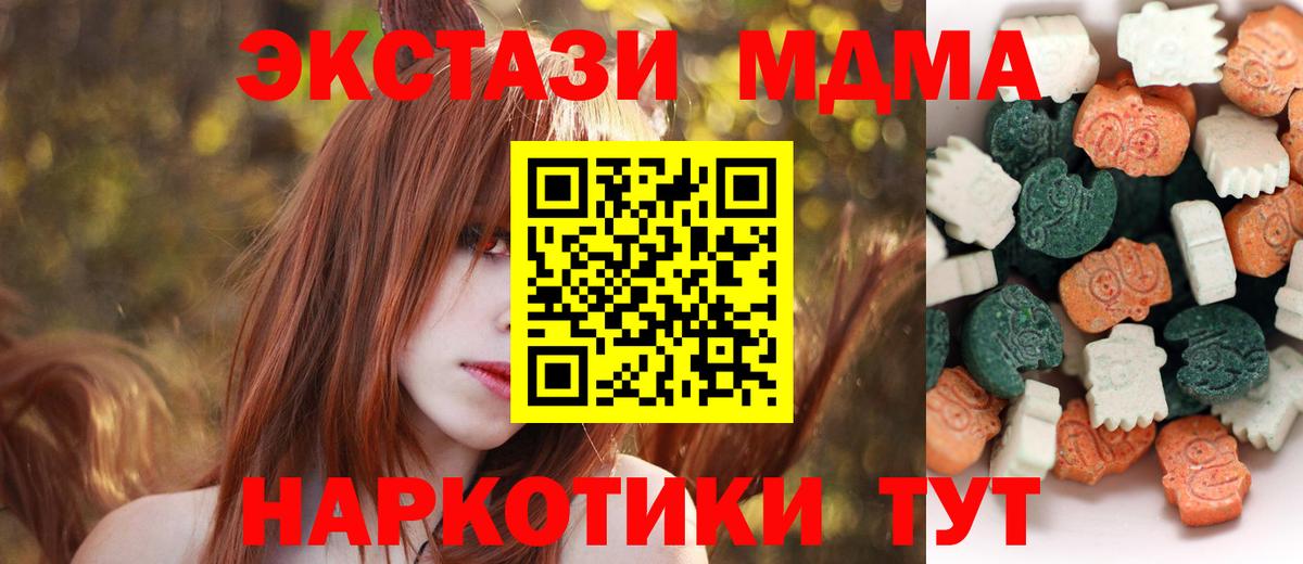 Ecstasy MDMA Ревда