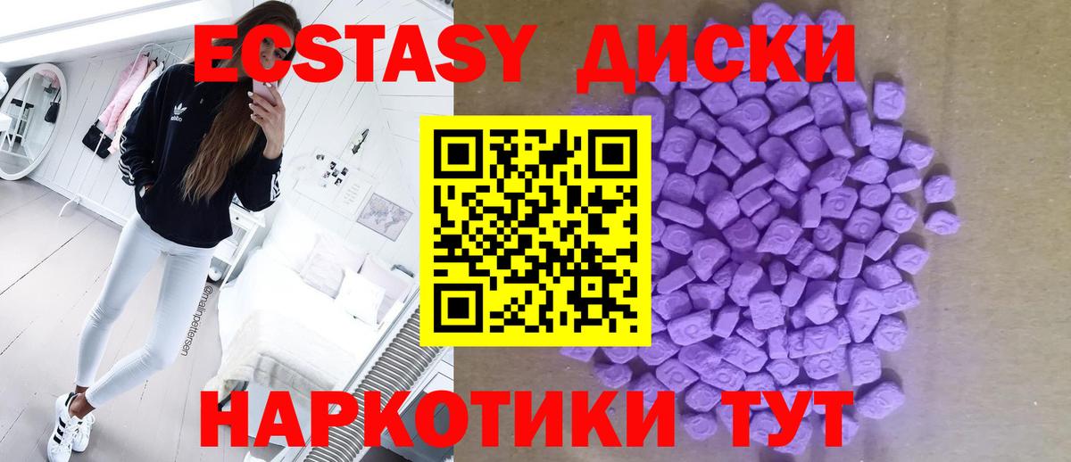 Ревда  Экстази MDMA  блэк спрут ONION  Экстази круглые  Вход с VPN 