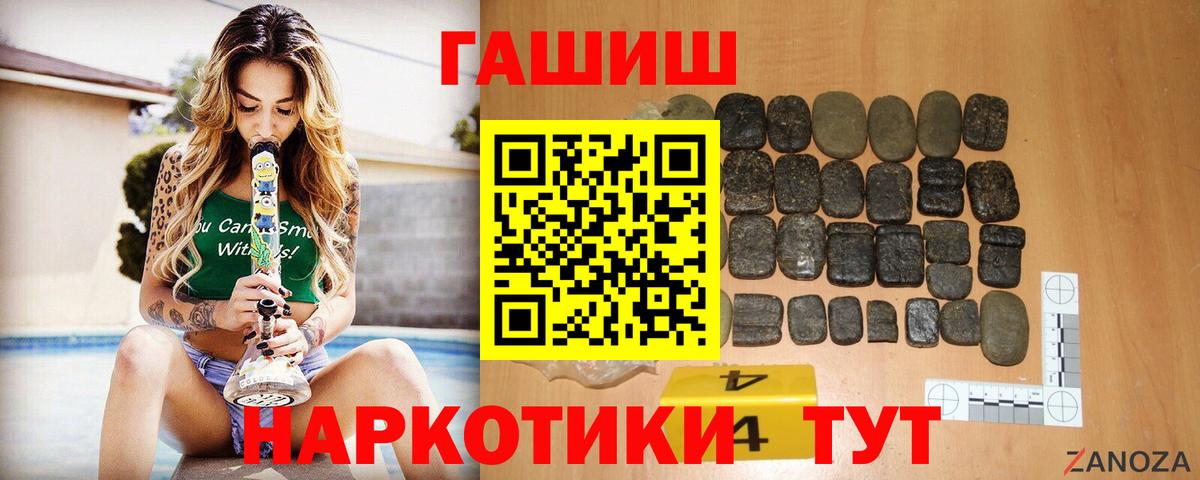Ревда  ГАШ  Гашиш Cannabis  Вход с VPN  ГАШ гашик 