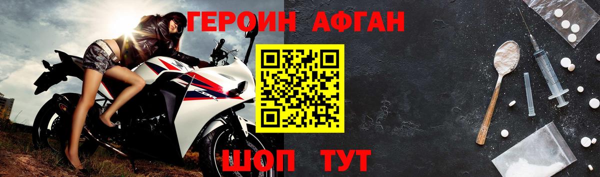 Героин герыч Ревда