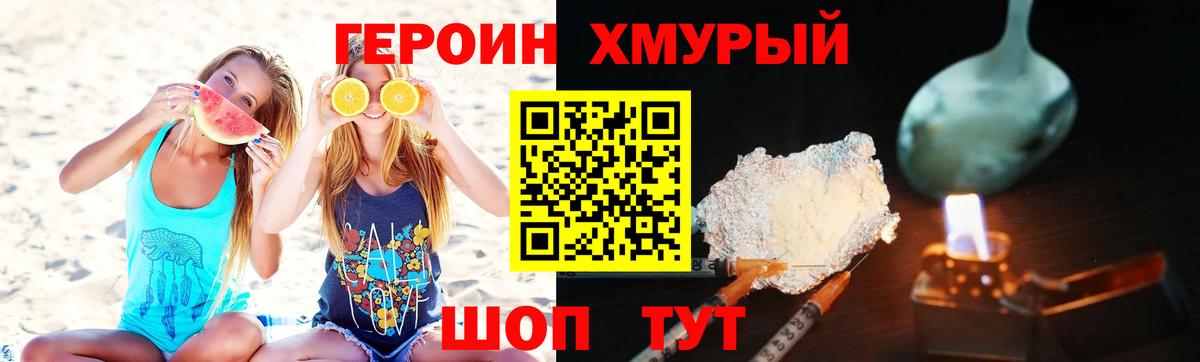 Ревда  ГЕРОИН белый  Вход с VPN 