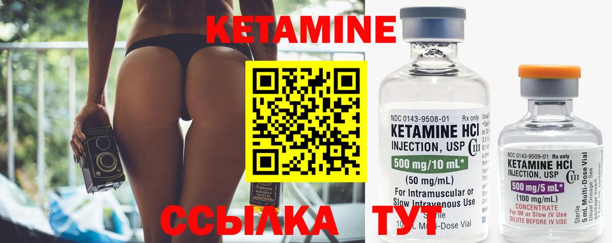 Кетамин ketamine  Вход с VPN  Ревда 