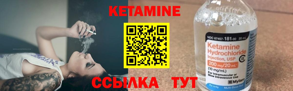 Кетамин ketamine Ревда