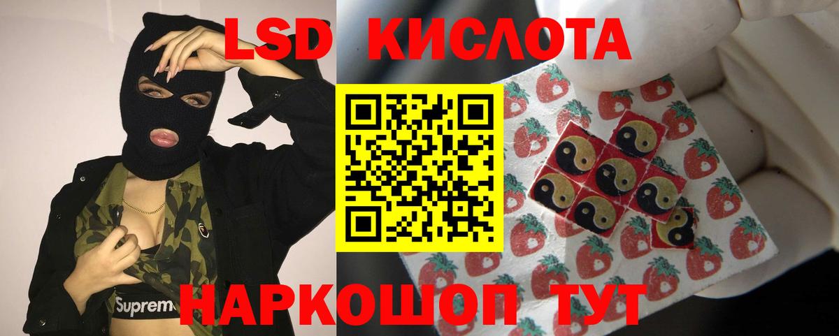 ЛСД экстази ecstasy Ревда