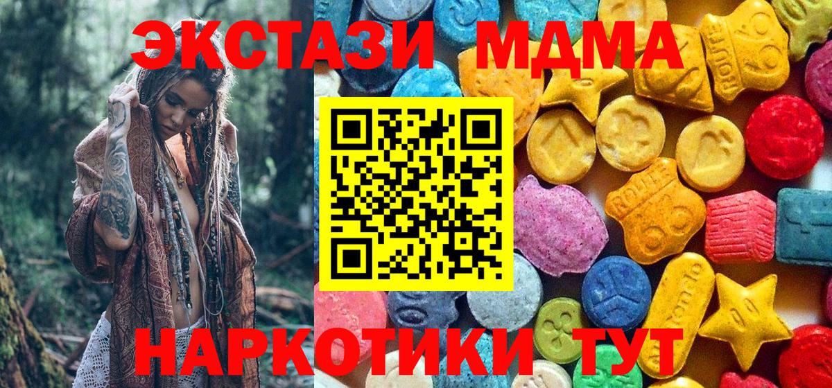 МДМА молли  MDMA  Ревда  Вход с VPN 