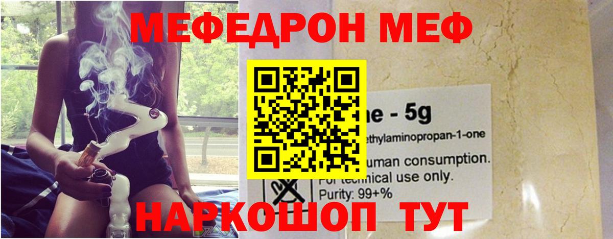МЕФ мука Ревда