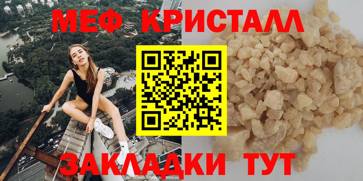 Меф 4 MMC  МЕФ  Меф 4 MMC  Меф  Ревда  Вход с VPN 