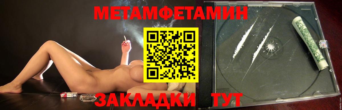 МЕТАМФЕТАМИН кристалл  Вход с VPN  Ревда  МЕТАМФЕТАМИН кристалл 