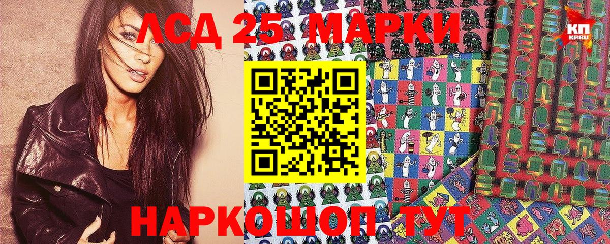 Наркотические марки  Наркотические марки 1,8мг  купить закладку  Вход с VPN  Ревда  Наркотические марки 1,8мг 