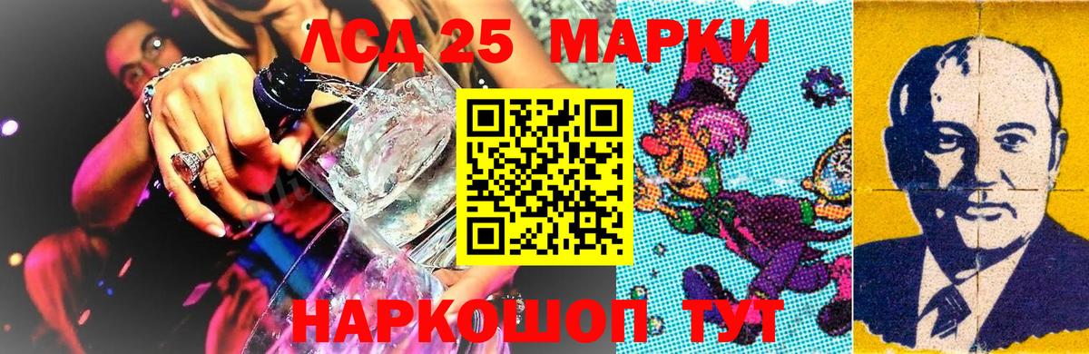 Марки N-bome 1500мкг Ревда